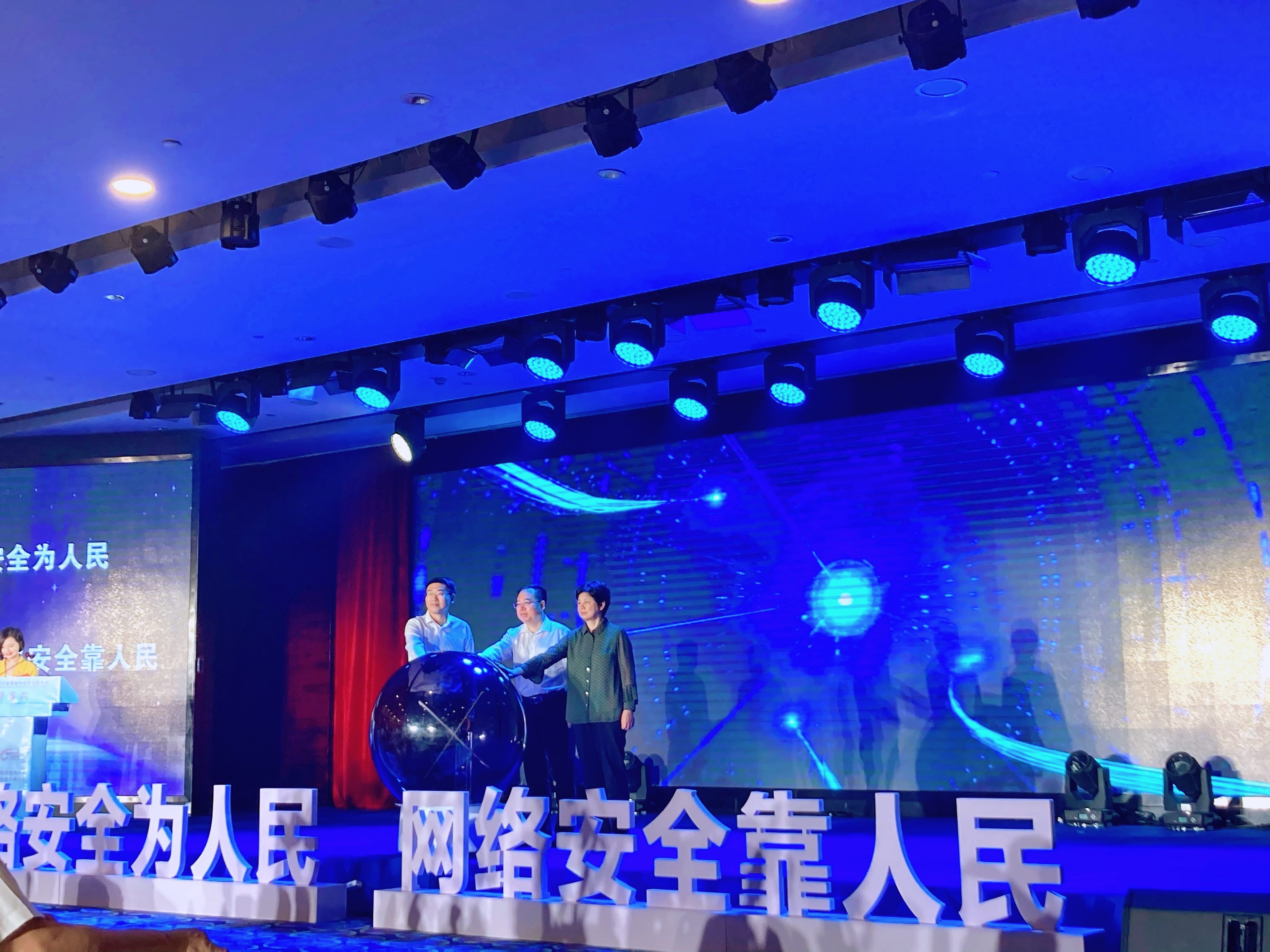 2省委網(wǎng)信辦副主任趙理富，市委常委、市委宣傳部部長周正英，三峽大學黨委常委、宣傳部部長張銳共同觸摸球體啟動開幕式