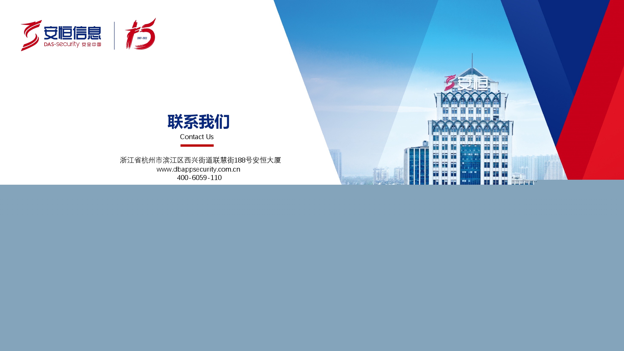 新產(chǎn)品發(fā)布-安恒終端安全管理系統(tǒng)（UES）_page-0022