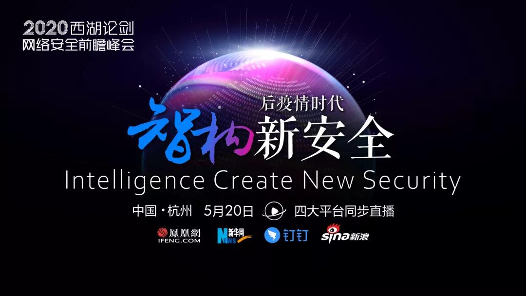 西湖論劍