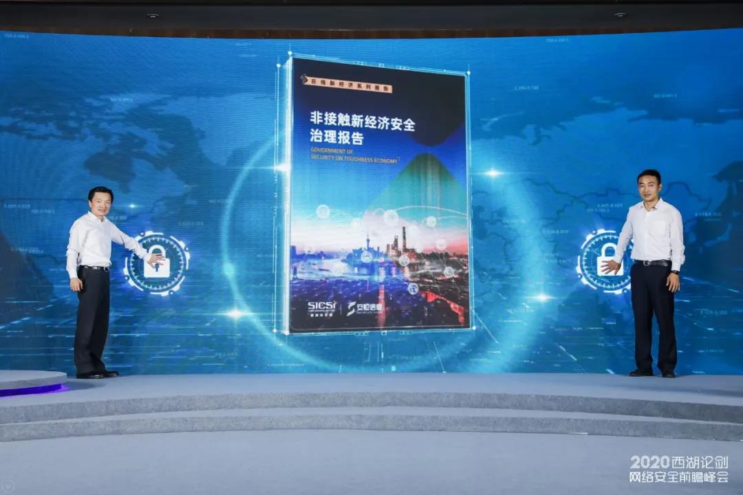 西湖論劍