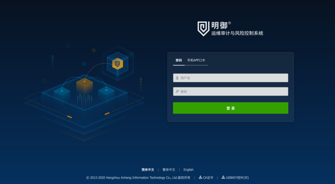 安恒信息三大產品完成統信服務器操作系統V20兼容認證