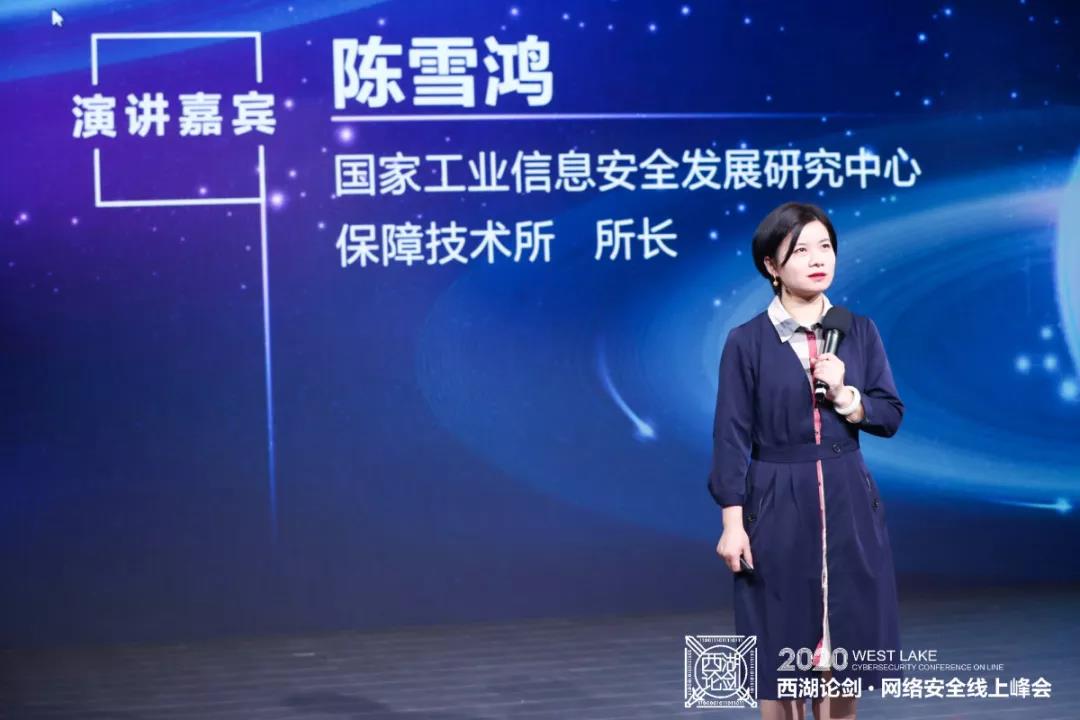 西湖論劍工業互聯網分論壇