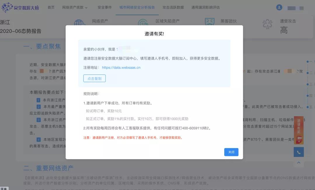 安全數據訂閱