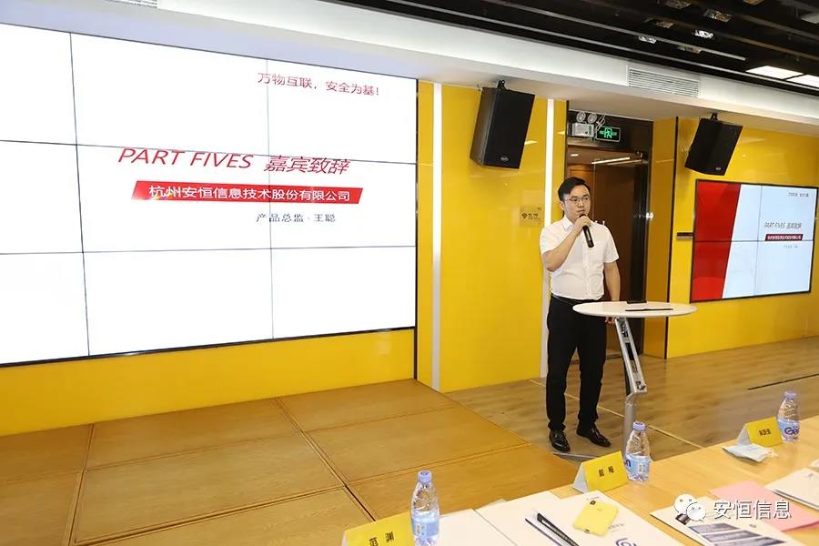 安恒信息物聯(lián)網(wǎng)安全聯(lián)合實(shí)驗(yàn)室