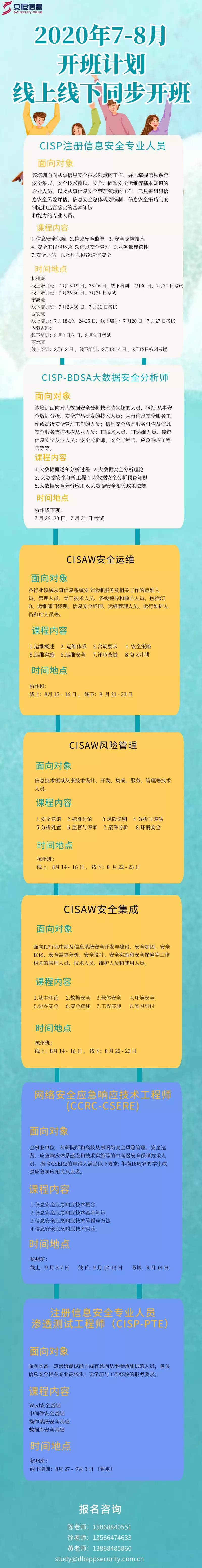 網絡空間安全學院