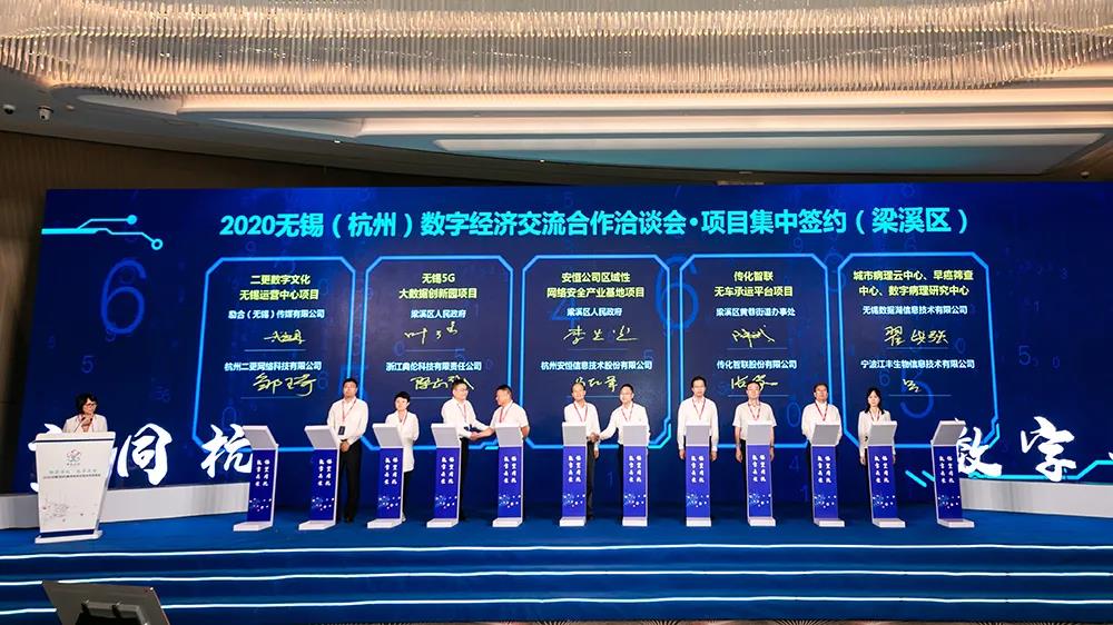 錫望同杭 數(shù)字共生，為無錫市智慧城市插上“安全翅膀”